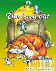 The lazy cat (Серия Ертегі.Tales.Сказки.)