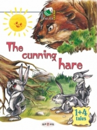 The cunning hare (Серия Ертегі.Tales.Сказки.)