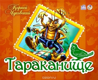 Книжка-панорамка 