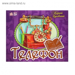 Книжки-панорамки. Телефон. Автор: Чуковский К.И.   2641591