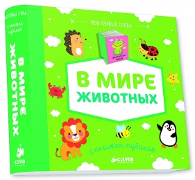 Рисуем пальчиками 1-3 года. 2 уровень