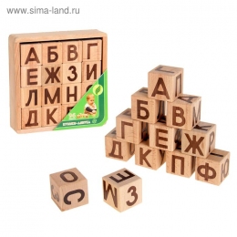 Кубики-азбука