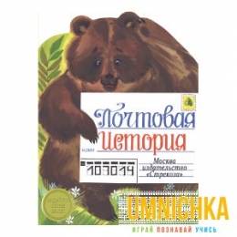 КНИЖКА С ВЫРУБКОЙ. Почтовая история