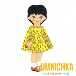 ИБ. КУКЛА-КНИЖКА. Кукла Машенька (желтая)